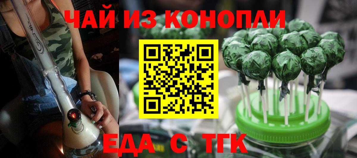 Canna-Cookies конопля Мытищи