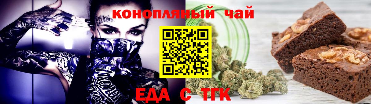 Мытищи  Canna-Cookies конопля  Вход с VPN 