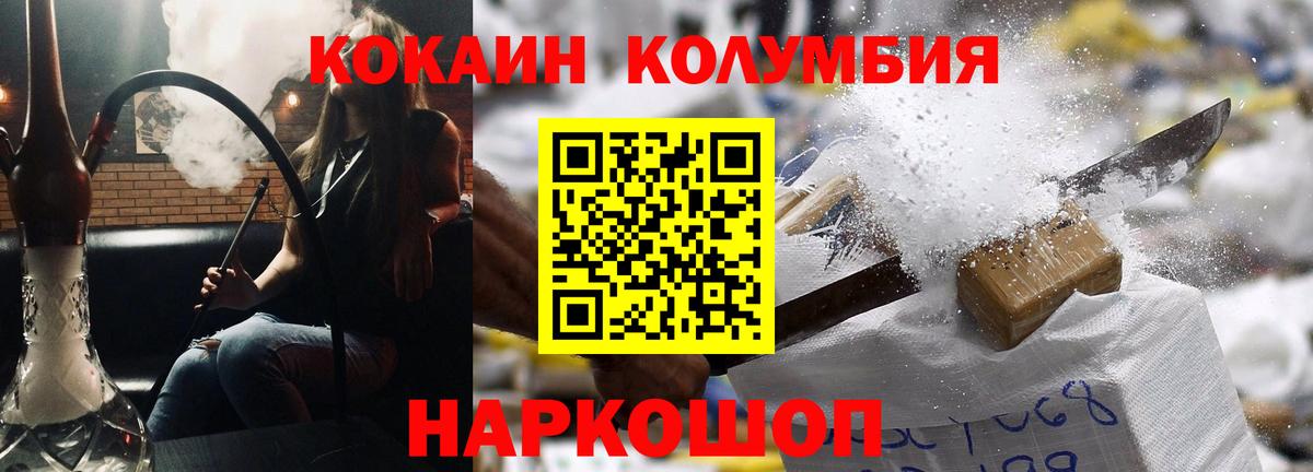Мытищи  КОКАИН Колумбийский  Cocaine  Вход с VPN 