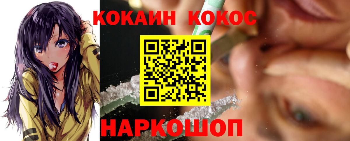 Кокаин FishScale Мытищи