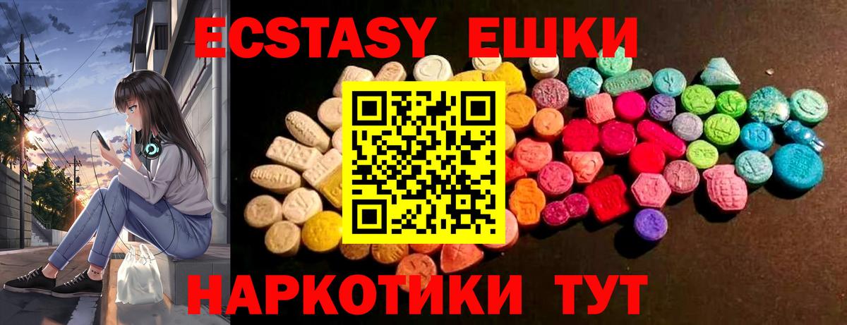 нарко площадка телеграм  Вход с VPN  ЭКСТАЗИ mix  Мытищи  Ecstasy Дубай 