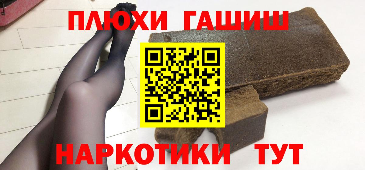 ГАШИШ Cannabis Мытищи