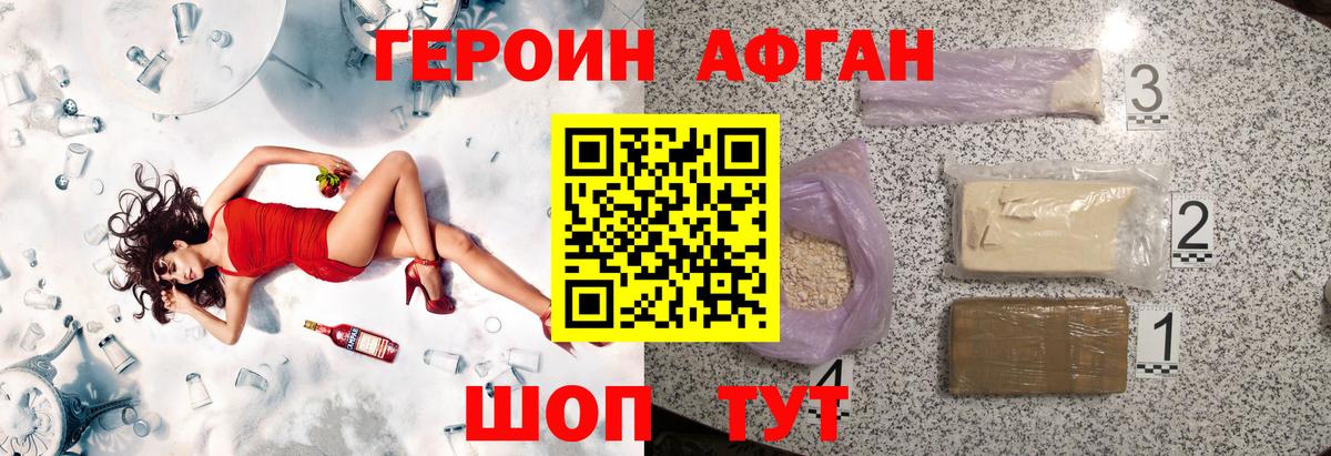 Героин герыч Мытищи