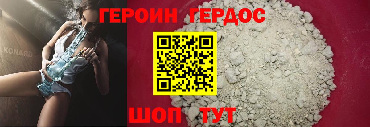 ГЕРОИН  ГЕРОИН герыч  Вход с VPN  Мытищи 