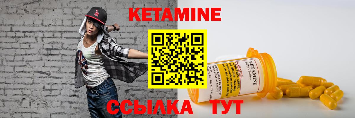 ОМГ ОМГ ссылка  Кетамин VHQ  Вход с VPN  КЕТАМИН VHQ  Мытищи 
