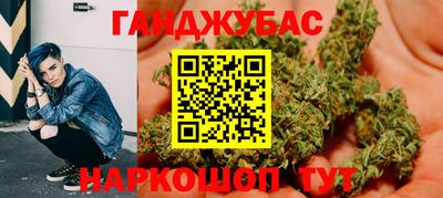 каннабис Татарск