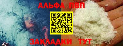 альфа пвп Тверь