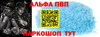 альфа пвп Тверь