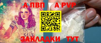 альфа пвп Тверь