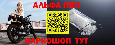 альфа пвп Тверь