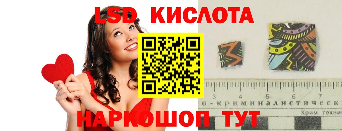 ЛСД экстази кислота Мытищи