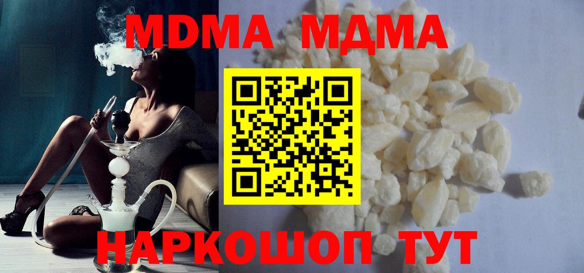 MDMA  МДМА Molly  Вход с VPN  Мытищи 