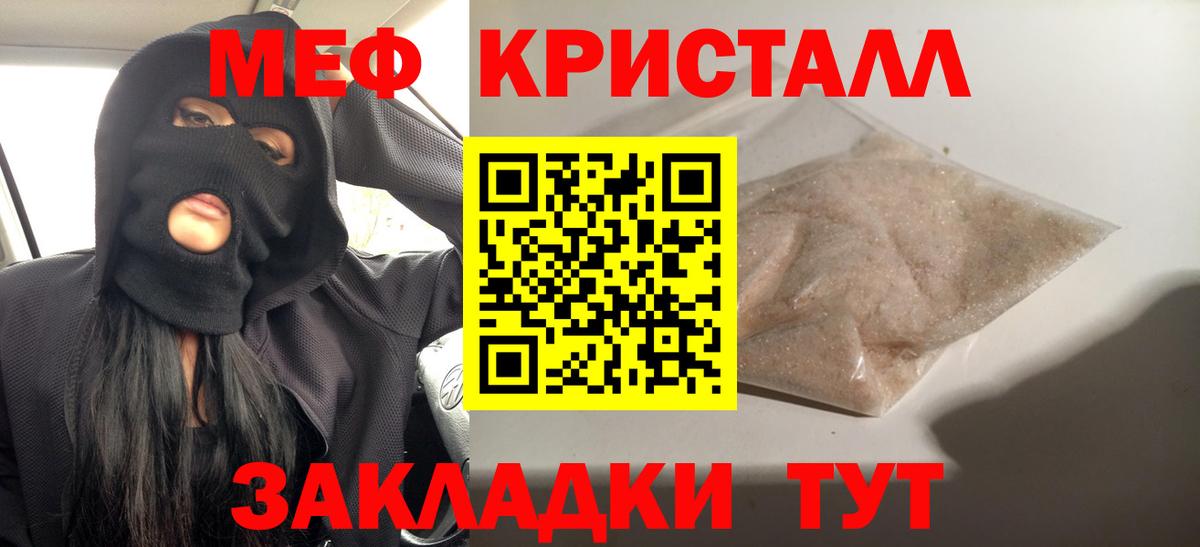 Меф мяу мяу  Мытищи