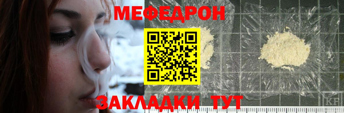 Мефедрон 4 MMC  Вход с VPN  Мытищи  Меф  МЕФ мяу мяу 