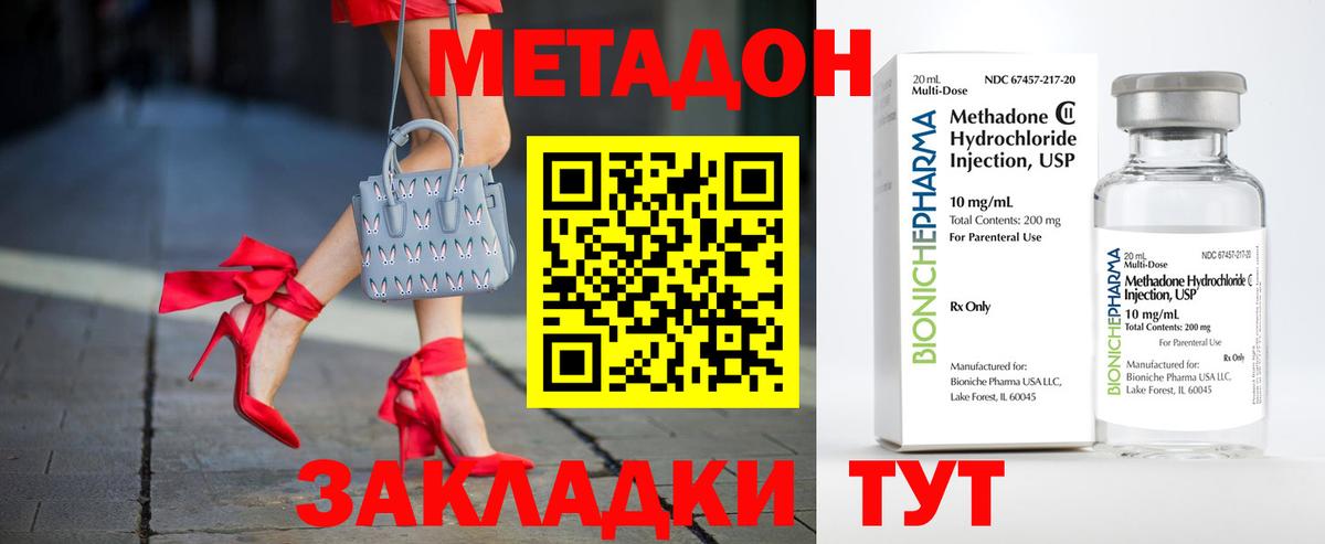 Мытищи  МЕТАДОН VHQ  OMG вход  МЕТАДОН кристалл  Вход с VPN 