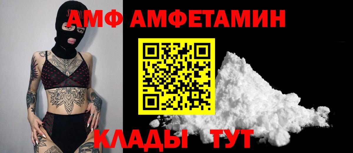 Мытищи  МЕТАМФЕТАМИН пудра  Вход с VPN 