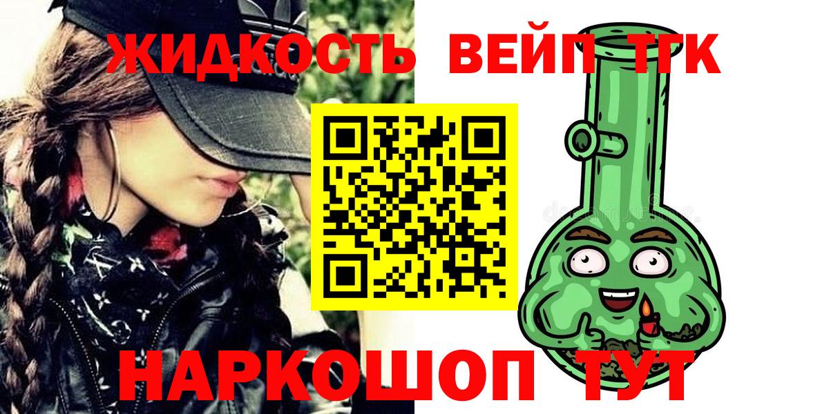 Мытищи  Дистиллят ТГК THC oil  Вход с VPN 