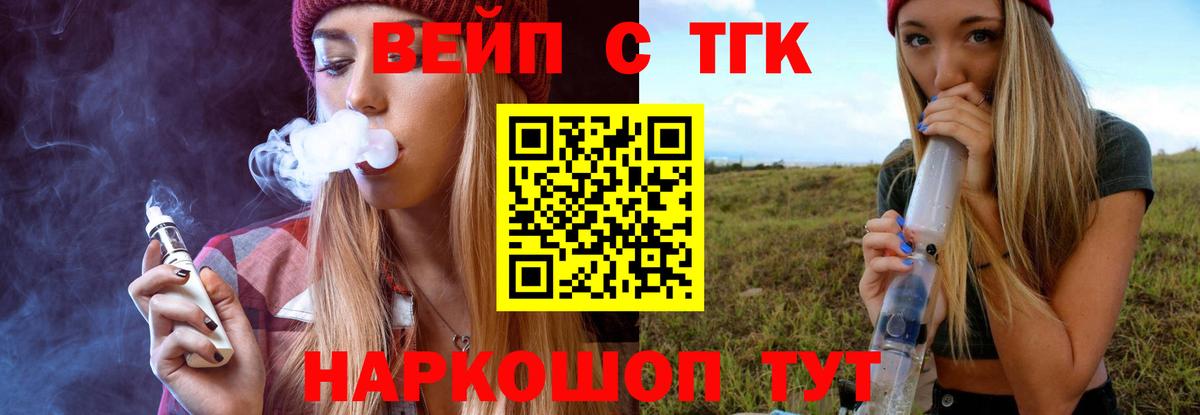 ТГК концентрат Мытищи